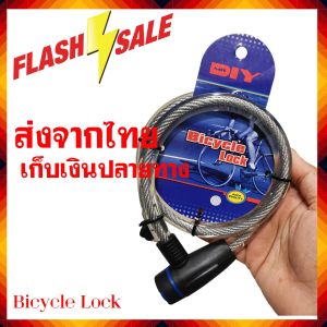 TJ Shop กุญแจสายล็อคสลิง  ที่ล็อคจักรยาน สายล็อครถ คุณภาพดี กุญแจล็อคจักรยาน สายล๊อคจักรยาน สายล็อคจักรยาน ที่ล็อคล้อจักรยาน ล็อคล้อ โซ่ล