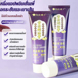 🌟อัพเกรดไ🌟Snake Oil Ointment Neck Cream Stick ครีมต่อต้านวัยและลดเลือนริ้วรอย Neck Frost ส่วนผสมจากธรรมชาติให้ความชุ่มชื้น Soothing Skin Firmness Neck Care Cream Neck Care Lotion สูตรพรีเมียม