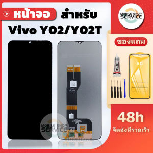 หน้าจอ Vivo Y02 / Y02T หน้าจอพร้อมทัสกรีน Vivo Vivo Y02 / Y02T คุณภาพดี ภาพสวย คมชัด สินค้ารับประกัน