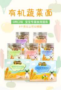 Somama Organic Vegetable Noodles 苏嫲嫲 有机蔬菜面（Butterfly Noodles/Baby Noodles/baby Mee/宝宝面/蝴蝶面）天天米好TianTianRiceKL