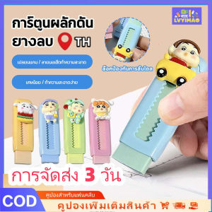 LVYIMAO การจัดส่ง 3 วัน🚚Sanrio ปากกายางลบแบบดึงได้ ยางลบมีสีการ์ ยางลบ ลายการ์ตูน เครื่องเขียน ⚡ สพร้อมส่งจากไทยํ
