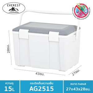 EVEREST กระติกน้ําแข็ง ถังแช่อเนกประสงค์ ขนาด15 ลิตร ขนาด27x43x28cm รุ่น AG2515 - Grey