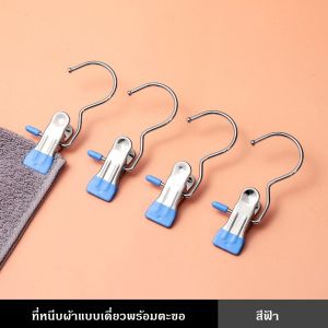 COZII  (10PCS) ที่หนีบผ้า แบบตะขอเดี่ยว ใช้หนีบเสื้อ หนีบถุงเท้า สแตนเลส แข็งแรง ผ้าไม่ร่วง ประหยัดพื้นที่