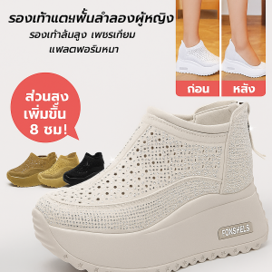 รองเท้าแฟชั่น การลดแรงสั่นสะเทือน รองเท้าวิ่ง พื้นหนา สบายและเป็นมิตรต่อผิว ผลของการเพิ่มความสูงภายใน
