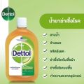 Dettol เดทตอล ผลิตภัณฑ์ฆ่าเชื้อโรค อเนกประสงค์ 100 มล. , 250 มล. สำหรับ ฆ่าเชื้อแบคทีเรีย เชื้อรา ห้องน้ำ อ่างล้างหน้า อ่างอาบน้ำ. 