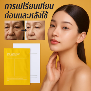 [ราคาต่ำสุด] มาส์กคอลลาเจนทองคำ มาส์กให้ความชุ่มชื้น มาส์กคอลลาเจนปรับผิวใส มาส์กคอลลาเจนไมโครโมเลกุล ลดเลือนริ้วรอย มาส์กฟื้นฟูผิวด้วยมาส์กทองคำให้ความชุ่มชื้น
