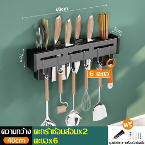 ที่เก็บมีด ที่วางมีดติดผนังพร้อมตะขอห้อยของ กล่องเก็บมีดพร้อมราวแขวน กล่องวางมีด ที่เสียบมีด ที่แขวนมีดติดผนัง รับน้ำหนักได้ดี