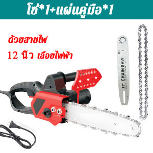 เลื่อยไฟฟ้าไร้สาย 12นิ้ว 4000W 220V   เลื่อยยนต์  MAKITA เลื่อยยนต์ตัดไม้  เลื่อยโซ่ไฟฟ้า  เลื่อย เลื่อยไฟฟ้าแบต  เครื่องตัดไม้  เลื่อยยนต์ตัดไม้ ​