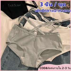 oobest [จัดส่ง 2-3 วัน] 3 ชิ้นเซ็กซี่กลางเอวกางเกงผู้หญิงผ้าฝ้ายผู้หญิงบางแฟชั่นกลางเอวกางเกงไม่มีรอยต่อ