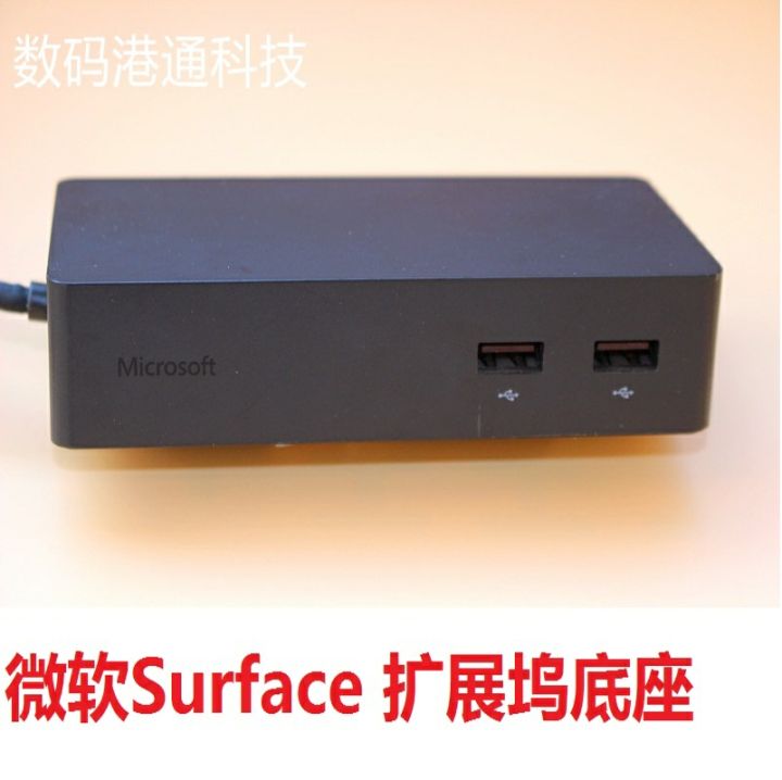 Microsoft Surface pro5/6/Laptop2/Go Tablet Dock dock book 2 Lazada PH