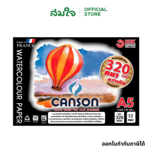 CANSON สมุดวาดเขียน FINE FACE หนา 320 แกรม ผิวหยาบ ขนาด A5 บรรจุ 12 แผ่น/เล่ม