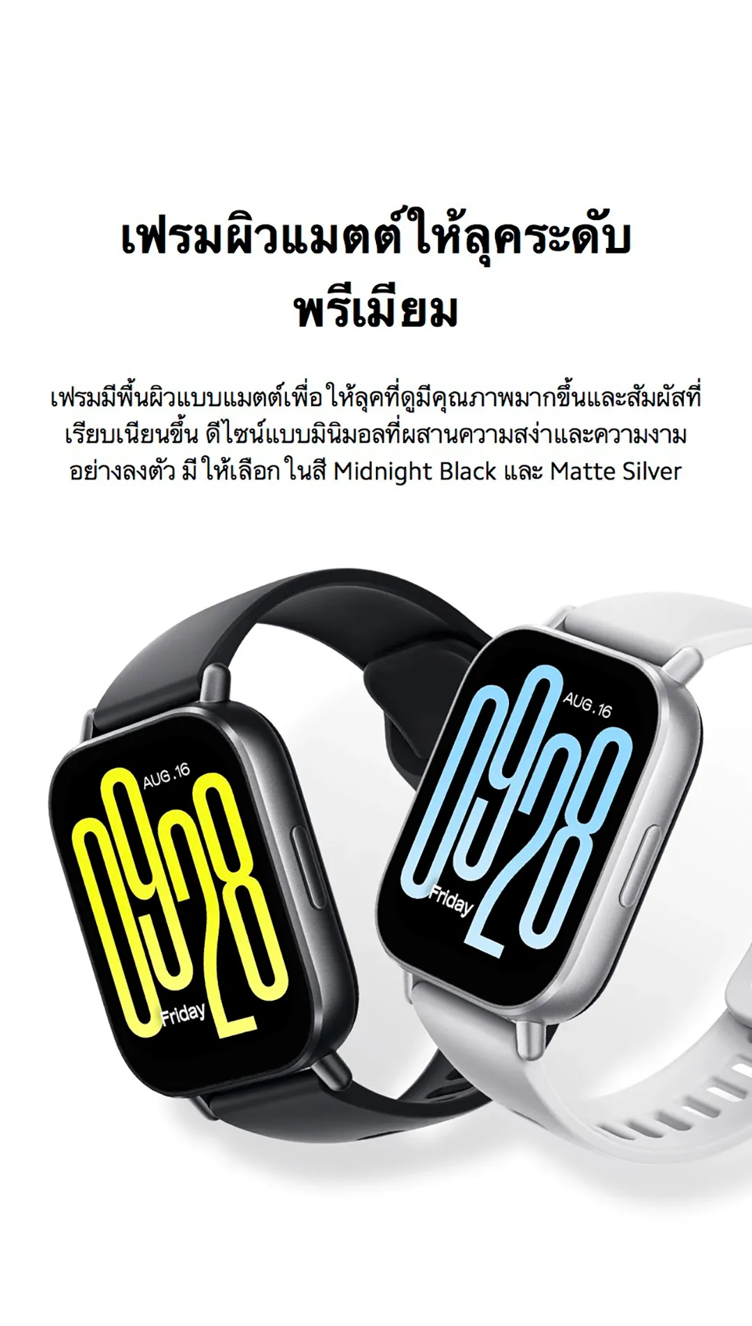Xiaomi Redmi Watch 5 Active หน้าจอ LCD ขนาด 2.0 นิ้ว แบตเตอรี่ใช้ได้นานถึง 18 วัน โทรผ่านบลูทูธได้