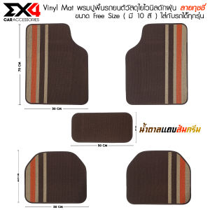 EX4 พรมรถยนต์ไวนิล VINYL MAT ฟรีไซส์ 5 ชิ้น ลายกุชชี่ ดักฝุ่น กันลื่น รถเก๋ง รถกระบะ ของแต่งรถ พรมปูพื้น พรมแฟชั่น