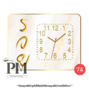 (ส่งจากไทย) นาฬิกาตั้งโต๊ะรุ่นรวย เหมาะเป็นของขวัญผู้ใหญ่ ของขวัญปีใหม่ ของขวัญจับฉลาก ของขวัญขึ้นบ้านใหม่ ของขวัญเปิดกิจการ ของขวัญมงคล นาฬิกาแขวนผนัง ติดผนัง เสริมฮวงจุ้ย ของตกแต่งบ้านมงคล