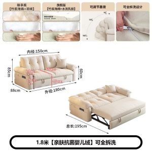 New Cream Style Sofa Bed Removable Washable Foldable 2‑in‑1 Multi‑Function Sofa for Small Living Room