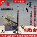 八音唢呐乐器全套红木乌木专业芯子初学者民间喇叭吹唢呐演奏服务Eight-tone suona instrument full set of mahogany ebony professional core for beginners folk trumpet suona playing services. 