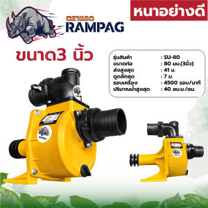 (เกรดA) ปั้มเพลาลอย 2-3 นิ้ว ปั๊มเพลาลอยอลูมิเนียม2"ปั๊มเพลาลอยอลูมิเนียม3"ปั๊มเพลาลอยอลูมิเนียมปั๊มเพลาลอย