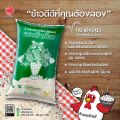 ข้าวตราไก่แจ้ ข้าวกระเช้าเขียว ข้าวหอมมะลิ ชั้น1 ขนาด 5 กิโลกรัม. 
