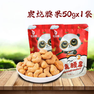 坚果组合核桃夏威夷果炭烧腰果 零食新年礼物 halal nut