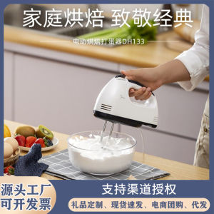 AE Electric household egg beater cream frother cake baking handheld and tabletop egg beater manual mixer