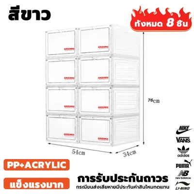 กล่องรองเท้า ตู้รองเท้าพลาสติกใส เปิดด้านหน้า กล่องใส่รองเท้า สามารถซ้อนได้หลายชั้น Clear Front Drop สีดำ/สีขาว