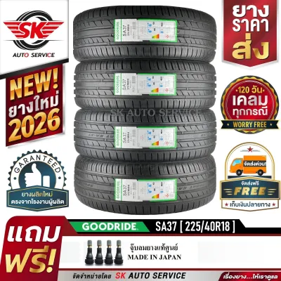GOODRIDE ยางรถยนต์ 225/40R18 (ล้อขอบ18) รุ่น SA37 4 เส้น (ล็อตใหม่ล่าสุดปี 2026)+ประกันอุัติเหตุ