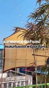 แผ่นตาข่ายกันสาด เมตรผ้าใบกันฝน ผ้าใบกันแดด 95% กันสาด ช่วยเลือก 13 แบบ