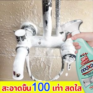 📣นำเข้าจากอเมริก📣DDOXOOน้ำยาขจัดคราบห้องน้ำ น้ำยาล้างห้องน้ำ สเปรย์กำจัดเชื้อรา น้ำยาขัดห้องน้ำ น้ำยาขจัดคราบ 500มล