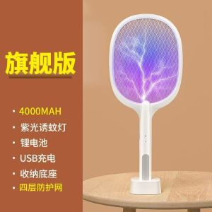 SG库 拍蚊诱蚊两用电蚊拍充电式家用强力灭蚊灯三合一锂电池电打蚊子拍苍蝇