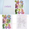ระบายสี เจ้าหญิง ซินเดอเรลล่า สโนว์ไวท์ เอเรียล ราพันเซล ออโรร่า. 