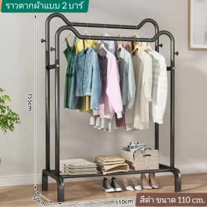 ชั้นวางเสื้อผ้าพับได้สำหรับห้องนอนระเบียงราวตา ราวตากผ้า ราวแขวนผ้า ที่แขวนผ้า ราวตากผ้าอเนกประสงค์ ชั้นวางเสื้อผ้า ราวตากผ้าเหล็ก