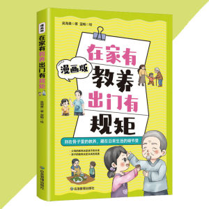 正版 成龙成凤 朝歌○著『普娃也能成龙成凤 写给所有孩子的成长之书』