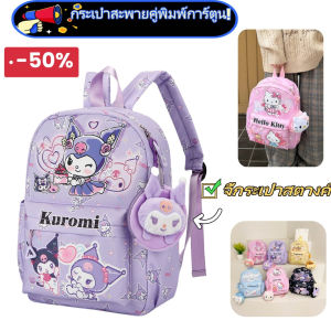 Belfoyer Sanrio กระเป๋าเป้สะพายหลังพิมพ์การ์ตูนกระเป๋านักเรียนขนาดเล็กสำหรับเด็กหญิงกระเป๋าเป้สะพายหลังคู่สำหรับเด็กอนุบาล