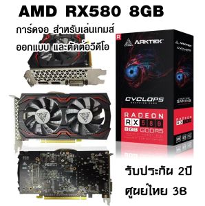 การ์ดจอ ARKTEK AMD RADEON RX 580/ 8GB DDR5 256 BIT สําหรับคอมพิวเตอร์ เล่นเกมได้แน่นอน ของใหม่ แท้ศูนย์ไทย รับประกัน 2ปี