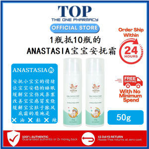 ❣️ โปรโมชั่น [ลด 50% สำหรับสินค้าชิ้นที่สอง] ❣️   ครีมอนาสตาเซียเบบี้คอมฟอร์ท 50 กรัม [มีสินค้าพร้อมส่ง]