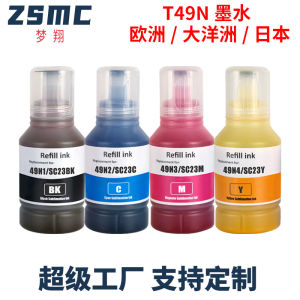 (HD1) Tương thích với Epson T49N SC23 Mực in chuyển nhiệt SC-F100 SC-F160 F500 F150 F550