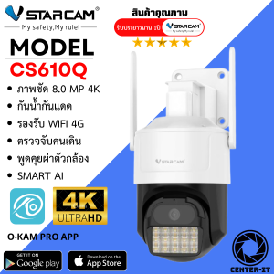 Vstarcam CS610Q กล้องวงจรปิดไร้สาย กล้องนอกบ้าน กันน้ำกันแดด มีระบบตรวจจับคนเดิน IP Camera 8MP Ultra HD 4K By.Center-it