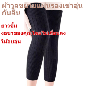 🔥สินค้าขายดี🔥ปลอกขาแคชเมียร์ยาวพิเศษอบอุ่น /สนับเข่าผ้าวูลที่ให้ความอบอุ่นและยาวสำหรับฤดูใบไม้ร่วงและฤดูหนาว พร้อมด้วยผ้ากำมะหยี่และสนับเข่าแบบหนา/ที่รองเข่าถ่านไม้ไผ่พรีเมียม ทรงพอดีตัว