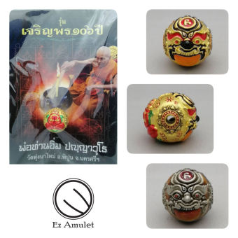 รูปจากผู้ขายบน Lazada: ลูกอมพระราหู ปิดตาพังพระกาฬ พ่อท่านอิ่ม ตั้งราคา ฿450 ขายแล้ว 32 ชิ้น