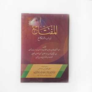Kitab Al miftah li babin Nikah ( CETAKAN LOKAL )