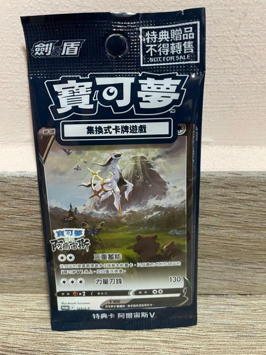 pokemon card binder gamestop POKEMON LEGENDS: ARCEUS - 00000 FIRST PRINT main image 0