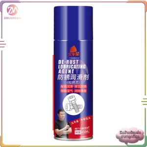 น้ํายาล้างสนิม ขจัดสนิม น้ํายากําจัดสนิม น้ํามันอเนกประสงค์ น้ํายากัดสนิม น้ํายากําจัดสนิม หล่อลื่นโซ่ ขัดสนิม