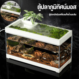 【QPETS】ตู้ปลา ตู้ปลาภูมิทัศน์มอส หินผักสีเขียวปลอม มีเครื่องสูบน้ำ สามารถสร้างมะพร้าวน้ำได้ มันสวยมาก