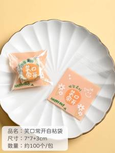 ซองขนมเทปกาว ลายน่ารัก ซองน่ารักเทปกาวขนาด 7x7+ฝากาว 3 ซม.แพ็ค 100 ใบ