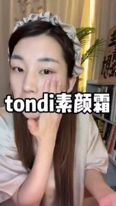 Tondi素颜霜Tondi No-Face Cream Facial Concealer Moisturizing Anti-Wrinkle Nude Makeup Cream Four-in-One🍟0824
