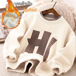 เสื้อกันหนาวบุขนหนามาก  เสื้อยืดแขนยาวแฟชั่นเด็กโต รุ่น Hi 📌🔥 (พร้อมส่งในไทย).