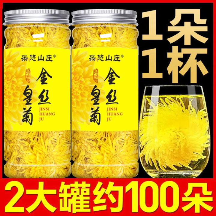 Chrysanthemum Golden Chrysanthemum Chrysanthemum tea 20g Golden ...
