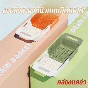 ตะกร้าระบายน้ำในครัว อ่างล้างจานแบบยืดไสลด์แบบไม่ต้องเจาะสองชั้น/ตะกร้าล้างครัวแบบสองชั้น ชั้นวางท่อระบายน้ำแบบยืดไสลด์แบบไม่ต้องเจาะ
