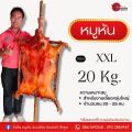 หมูหัน หมูย่าง ทั้งตัว พร้อมน้ำจิ้ม จากร้านวัวหันอินเตอร์ ลำพูน เจ้าดัง(รวมค่าขนส่งห้องเย็น รับประกันไม่เสีย). 