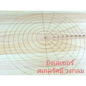 MINIWOOD กระดานนวดแป้ง แผ่นรองนวดแป้ง เขียงไม้ ไม้ยางพารา Pastry Board 20x31 นิ้ว (50x80 เซนติเมตร)